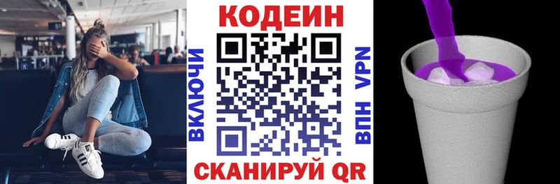 Кодеиновый сироп Lean напиток Lean (лин) Краснокамск