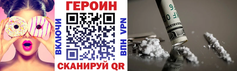 ГЕРОИН Heroin  Краснокамск 