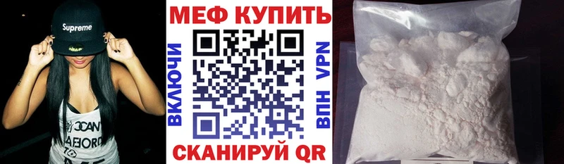 МЕФ mephedrone Краснокамск