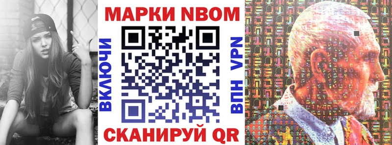 Марки 25I-NBOMe 1,5мг  Краснокамск 